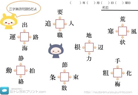 二字遊戲